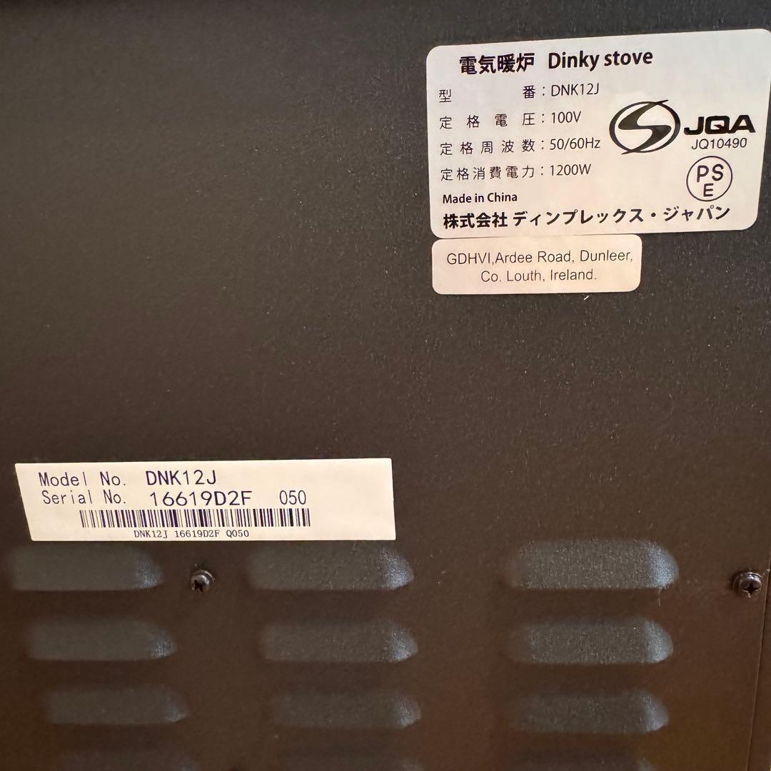 Dimplex Dinky stove ブラック 電気ヒーター