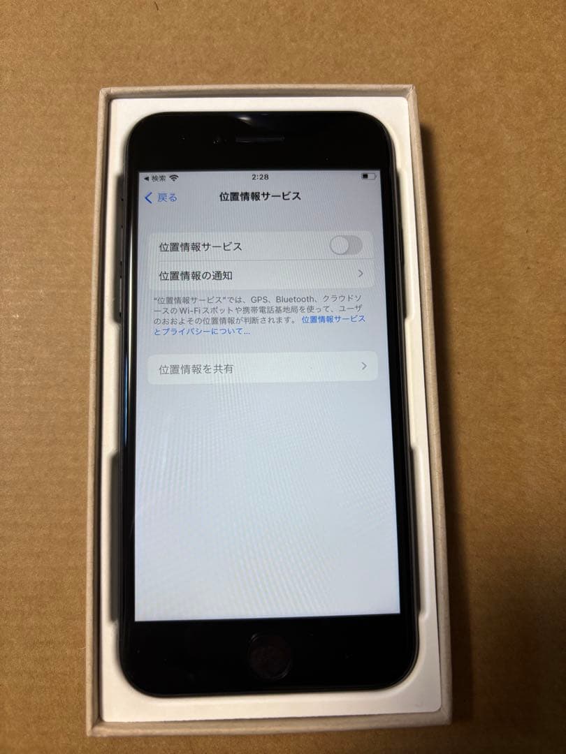 【中古】iPhone SE 第二世代 128GB 本体のみ
