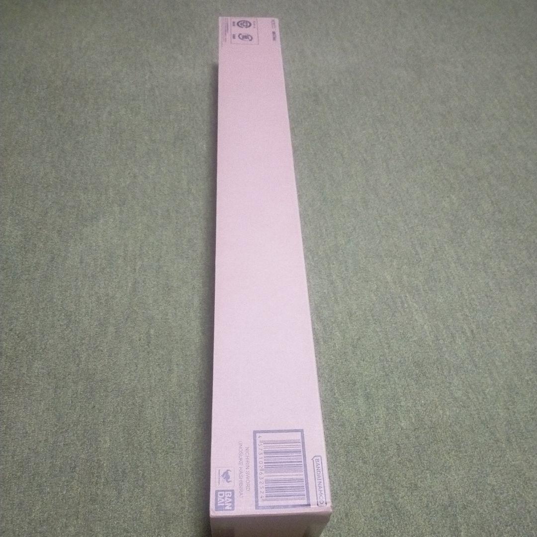 鬼滅の刃　PROPLICA 日輪刀　嘴平伊之助　輸送箱未開封