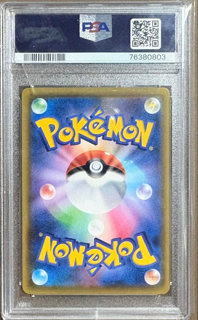 イーブイVMAX：Vスタートデッキバトル～イーブイゲットだぜ～ PROMO S…