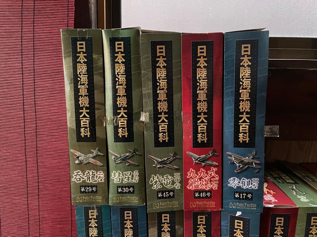日本陸海軍機大百科　セット　41個　中抜けあり　個別、複数売り可