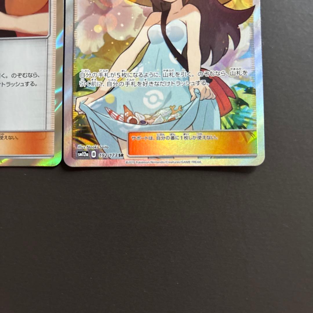 タイムセール‼︎ かんこうきゃく SR TR 2枚セット