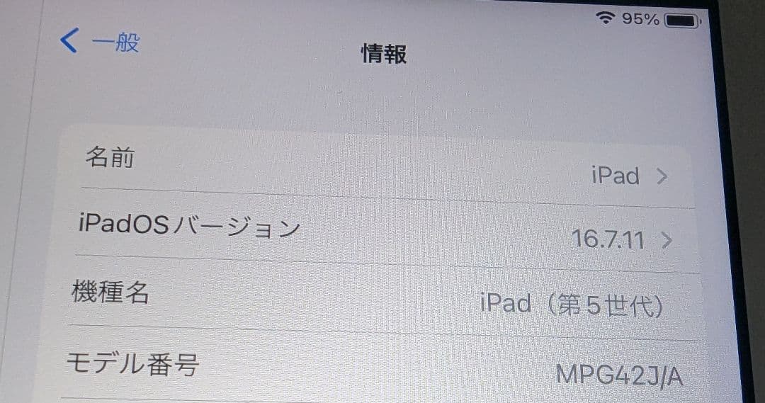 iPad 第5世代 32GB