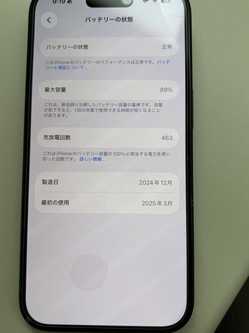 iPhone16 128GB ブラック　89％