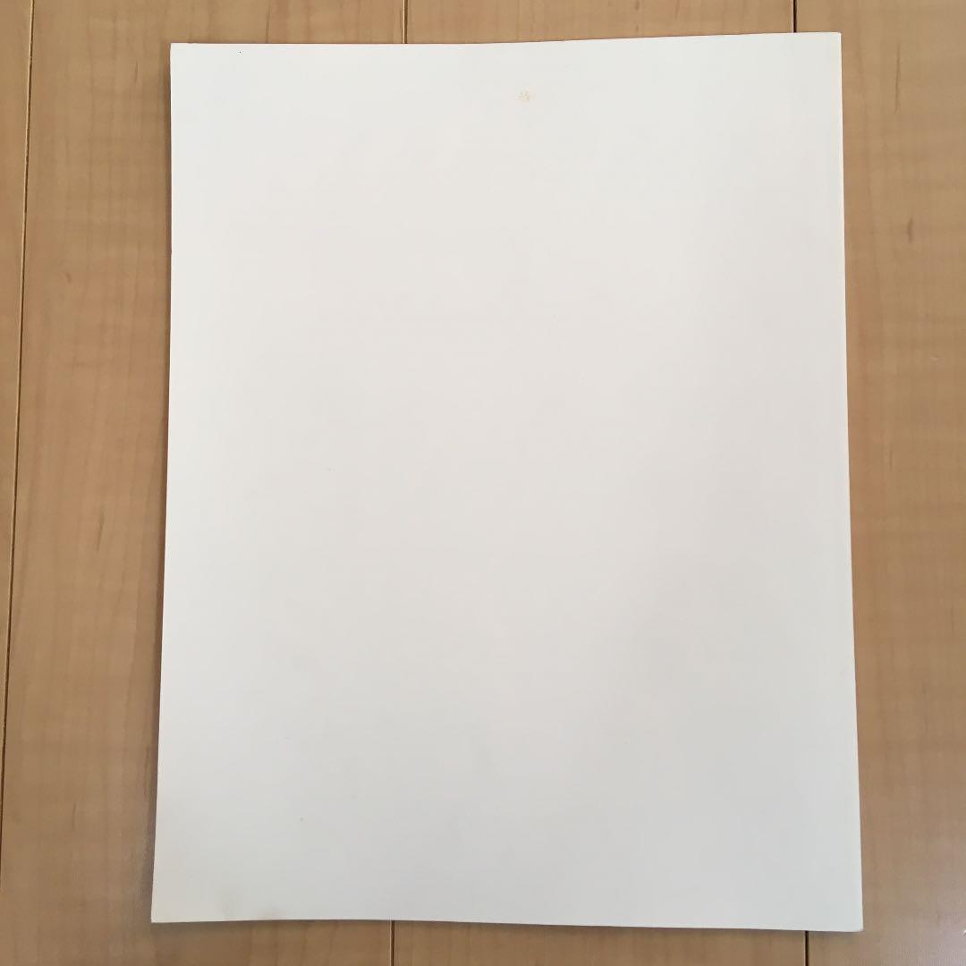 エレファントカシマシ 1997 パンフレット