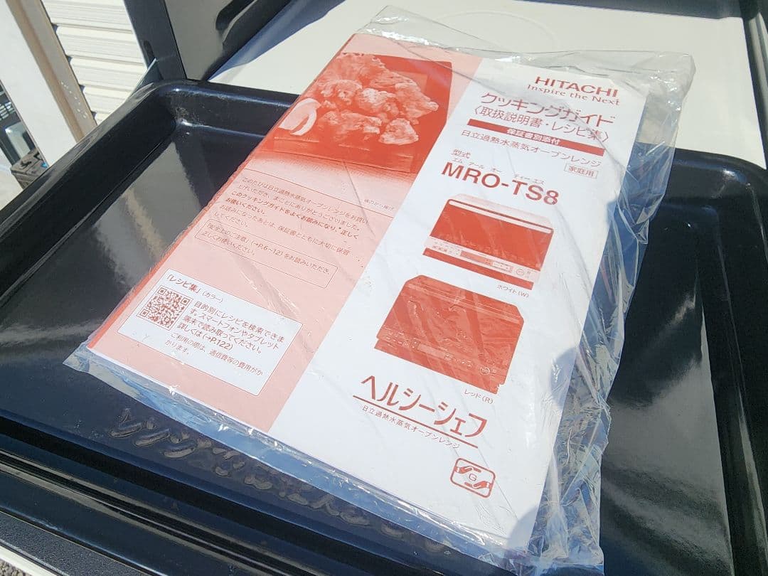 日立 MRO-TS8 31L オーブンレンジ 2018年製