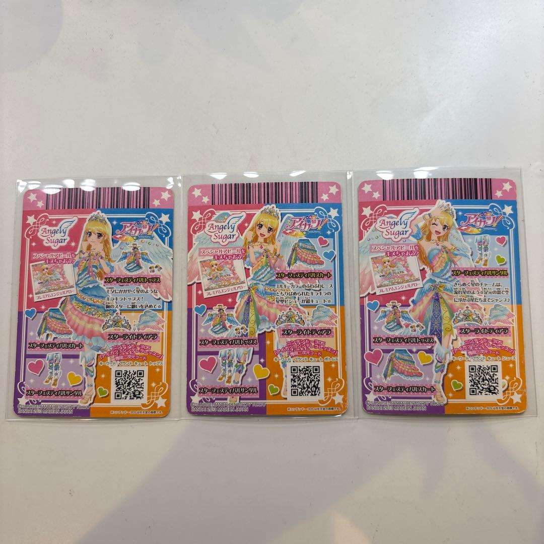 アイカツ 星宮いちご スターフェスティバル