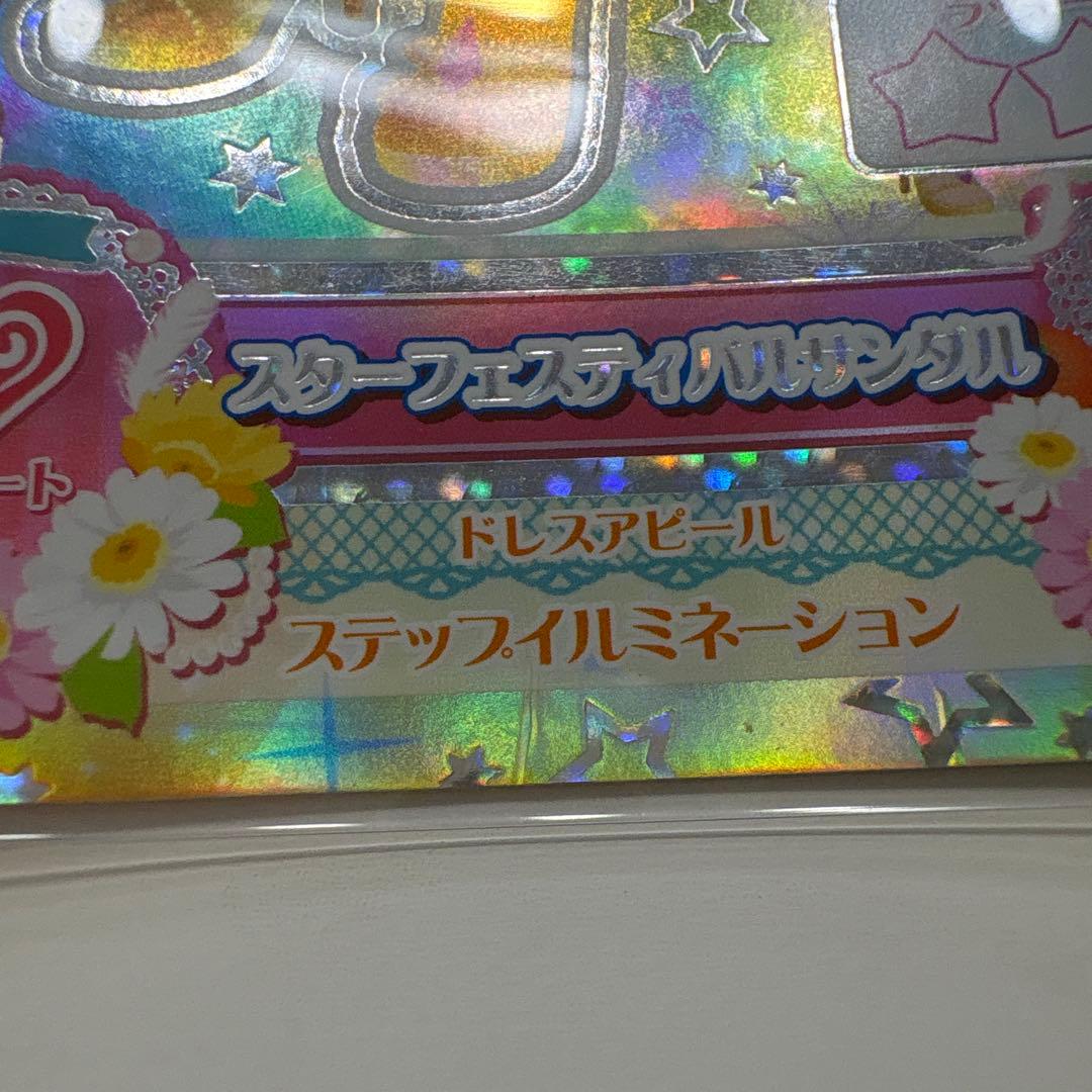 アイカツ 星宮いちご スターフェスティバル