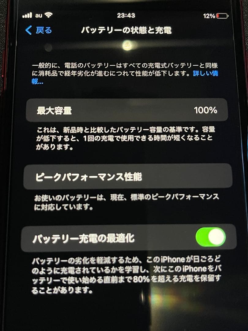 ※ジャンク品※ Apple iPhone 8 Plus 64G