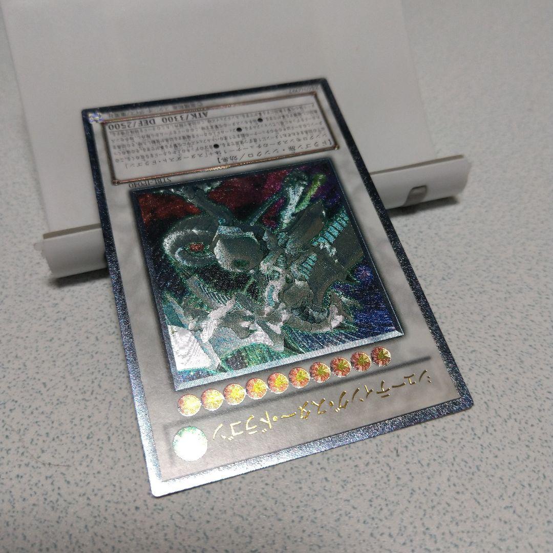 スターダスト・ドラゴン、シューティング・スタードラゴン　レリーフ２枚セット