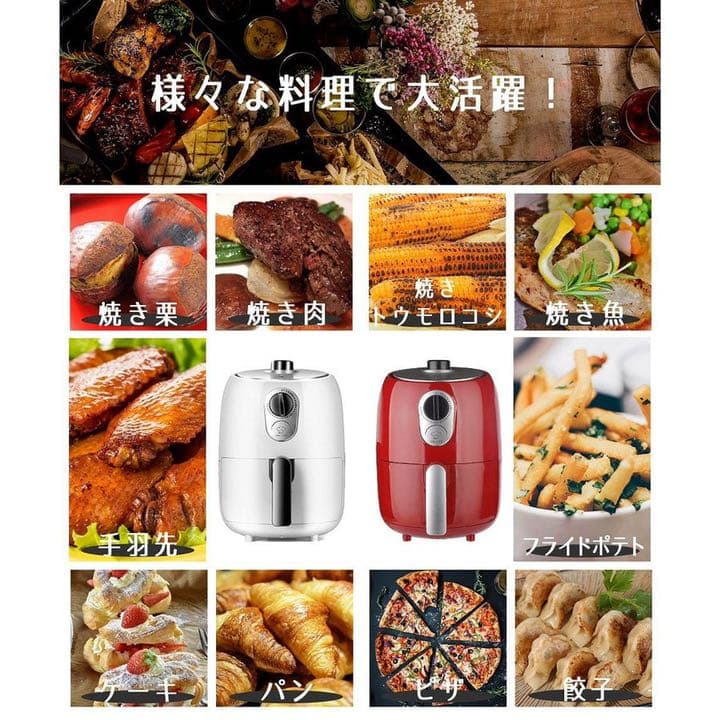 ノンフライヤー 2L