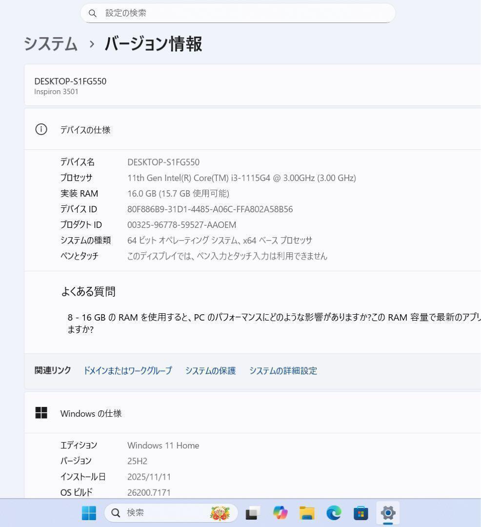【高性能】DELLセラミックホワイト☘11世代☘️NVMe256GB+1TB