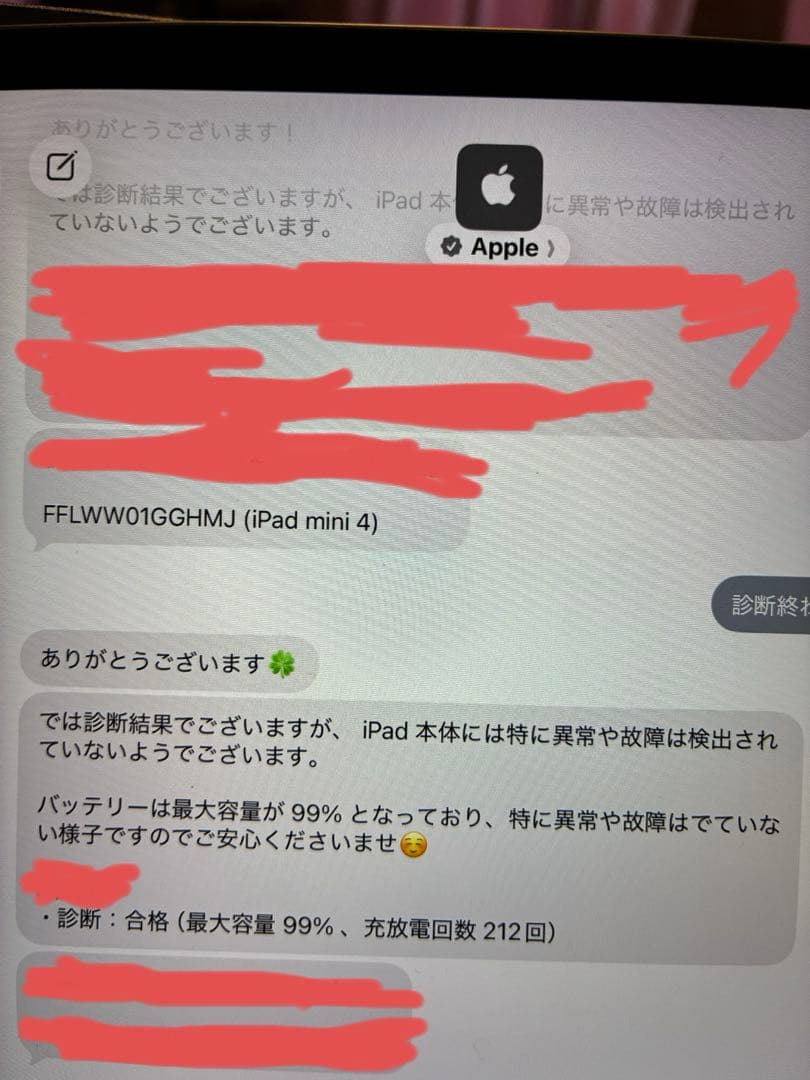 Apple iPad mini 4 ゴールド(99%)