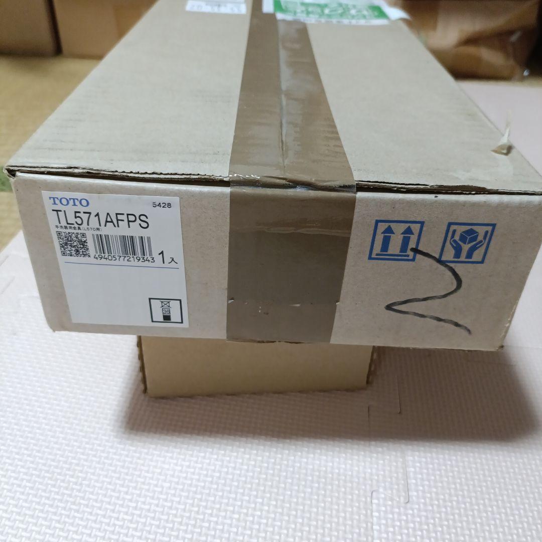 TOTO 浄水器部品 TL571AFPS 1個入り