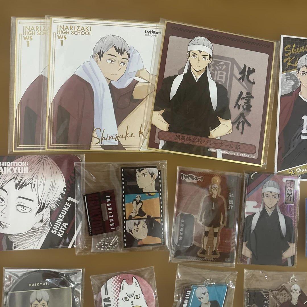 ハイキュー‼︎北　信介　グッズ　まとめ売り
