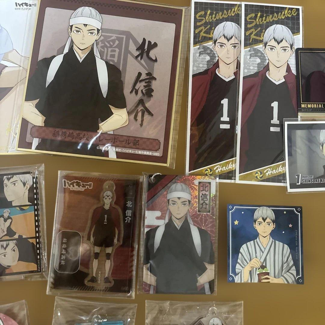 ハイキュー‼︎北　信介　グッズ　まとめ売り