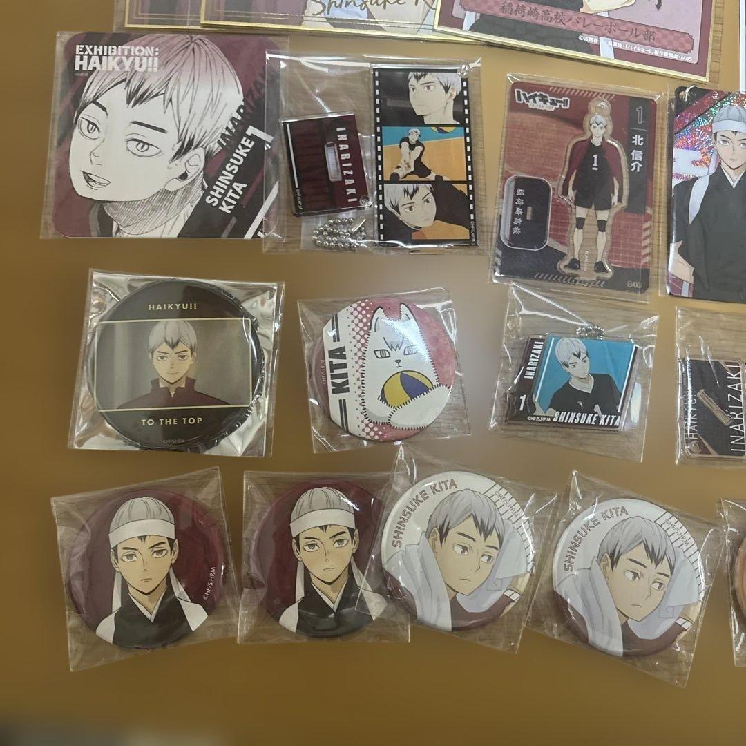 ハイキュー‼︎北　信介　グッズ　まとめ売り