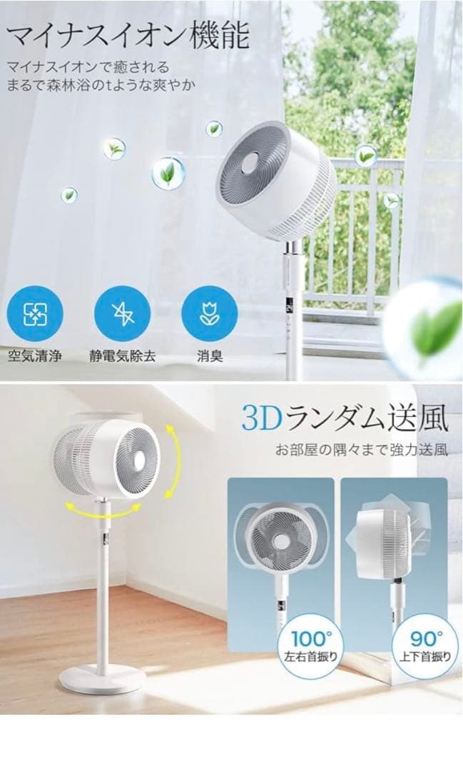 サーキュレーター リビング扇風機 2WAY