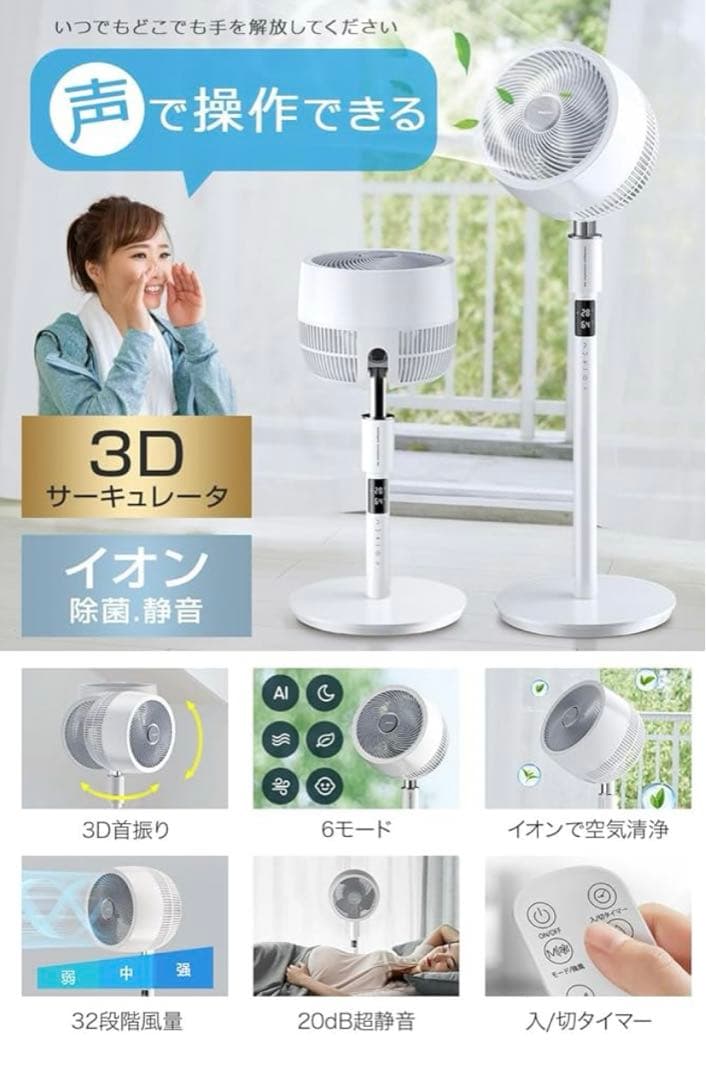 サーキュレーター リビング扇風機 2WAY