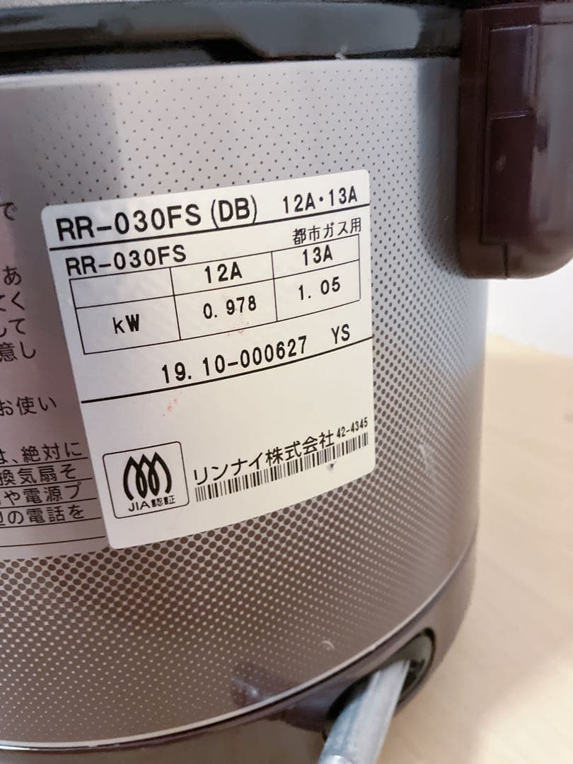 Rinnai リンナイ　都市ガス　3合ガス炊飯器 RR-030FS 2019年製