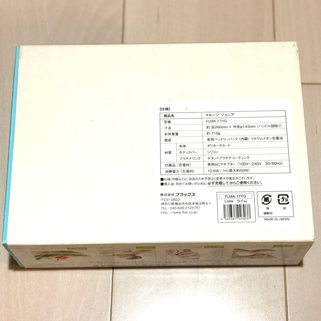 未使用 フラックス FLMA17YG 携帯水素生成ポッド マルーンジュニア Jr