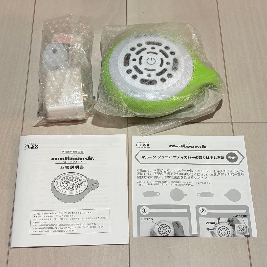 未使用 フラックス FLMA17YG 携帯水素生成ポッド マルーンジュニア Jr