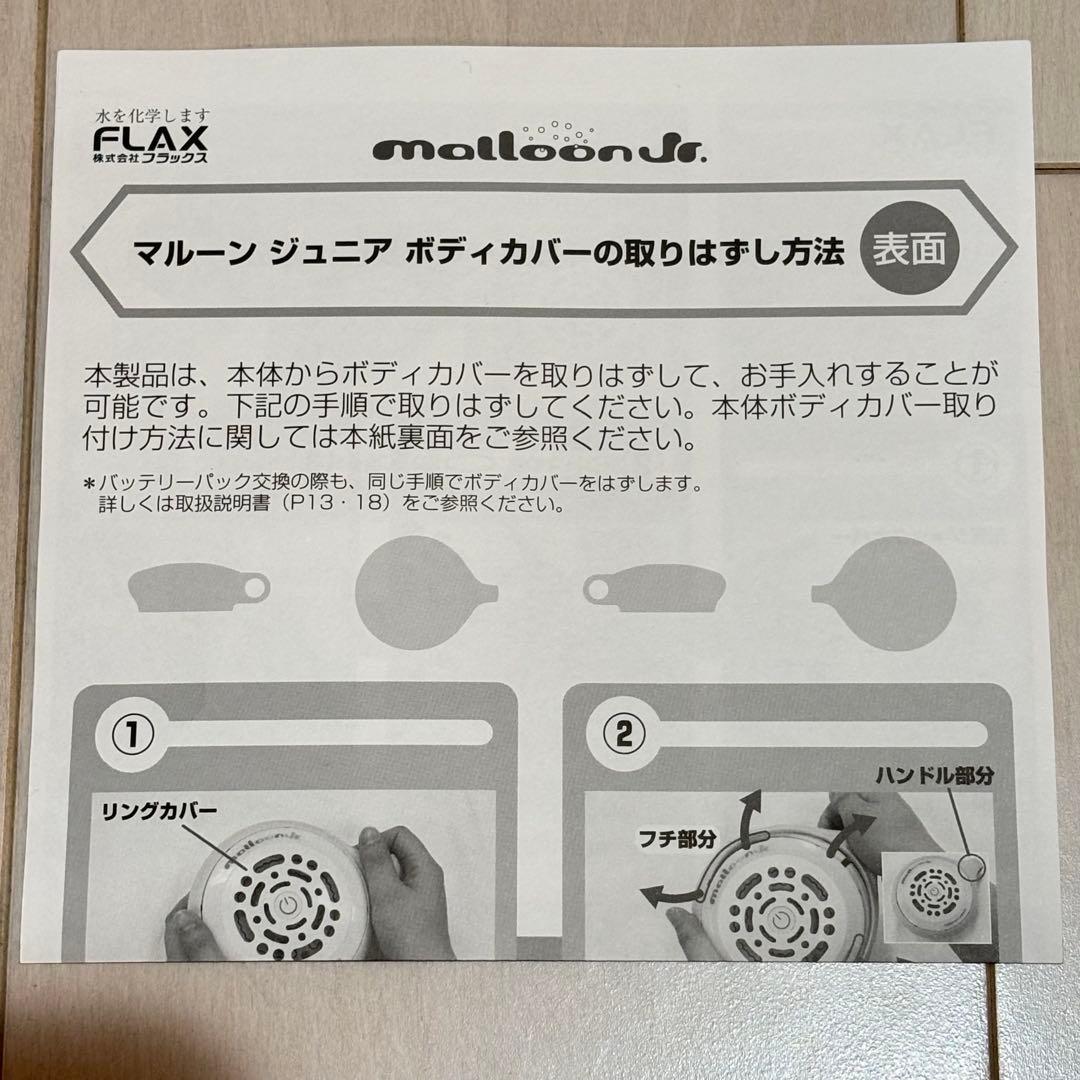 未使用 フラックス FLMA17YG 携帯水素生成ポッド マルーンジュニア Jr