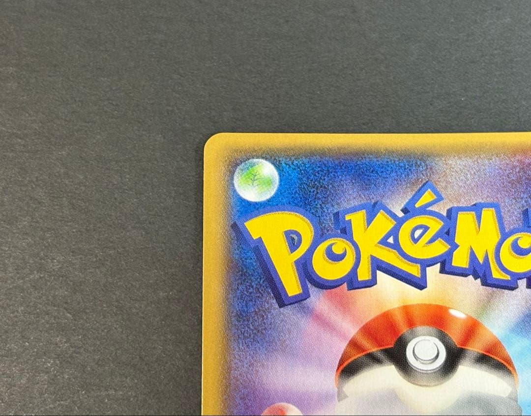 センパイとコウハイ SR XY5 ガイアボルケーノ 077/070