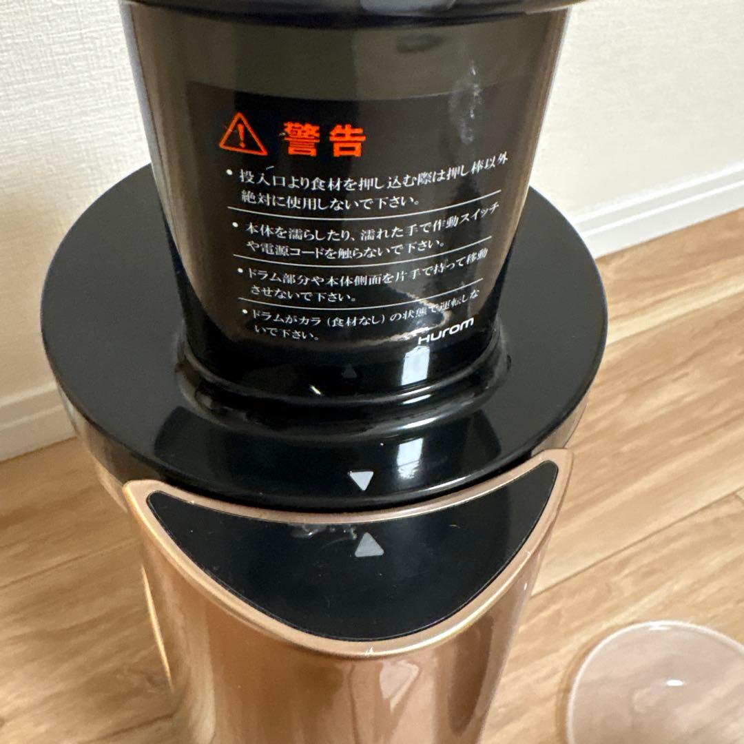 HuromジューサーH-26ローズゴールド