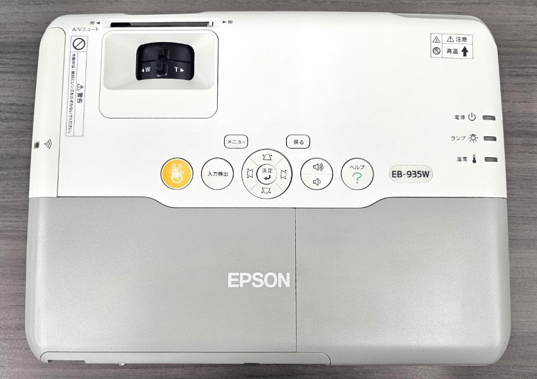 Epson EB-935W ビジネスプロジェクター