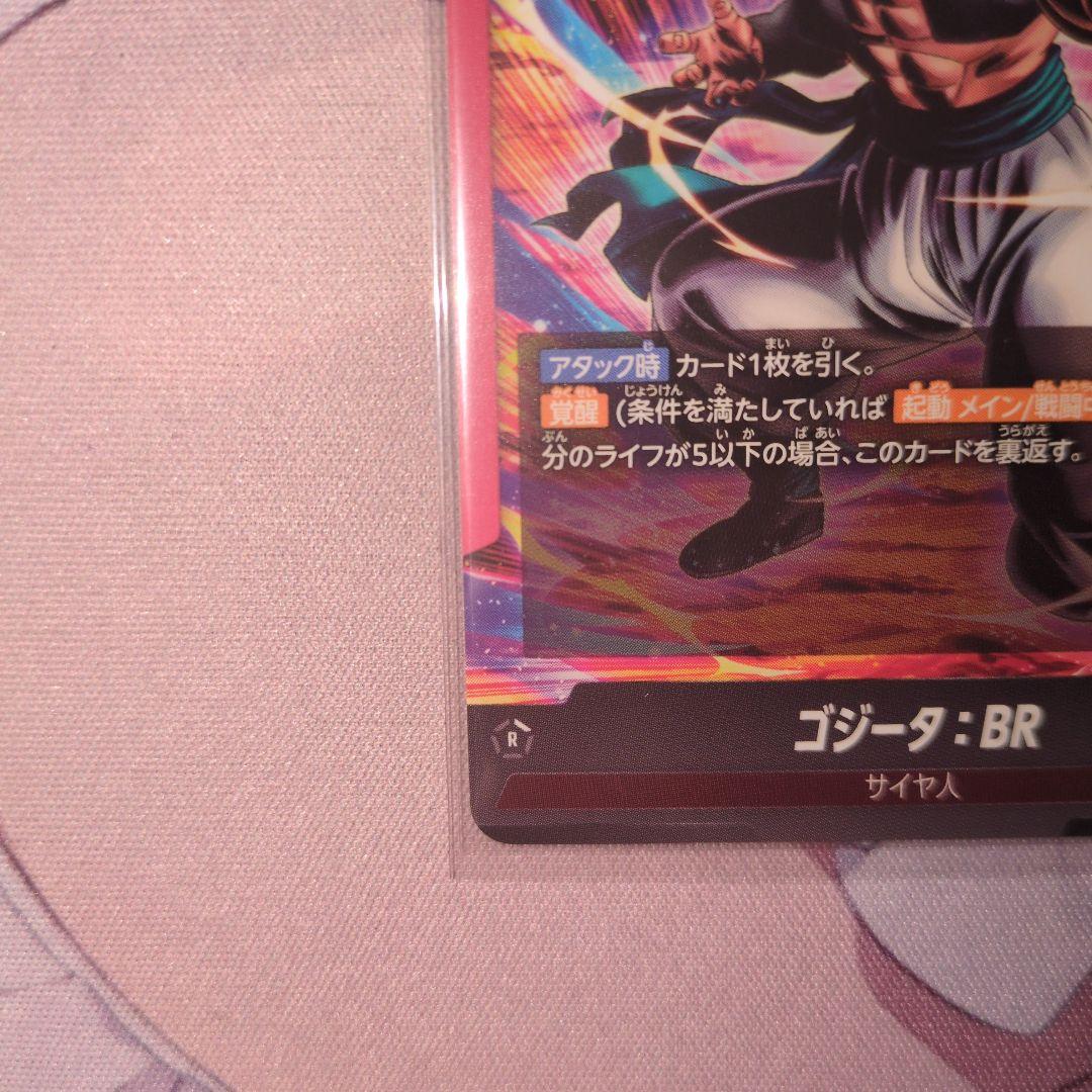 fb09-001 ゴジータbr リーダーパラレル フュージョンワールド