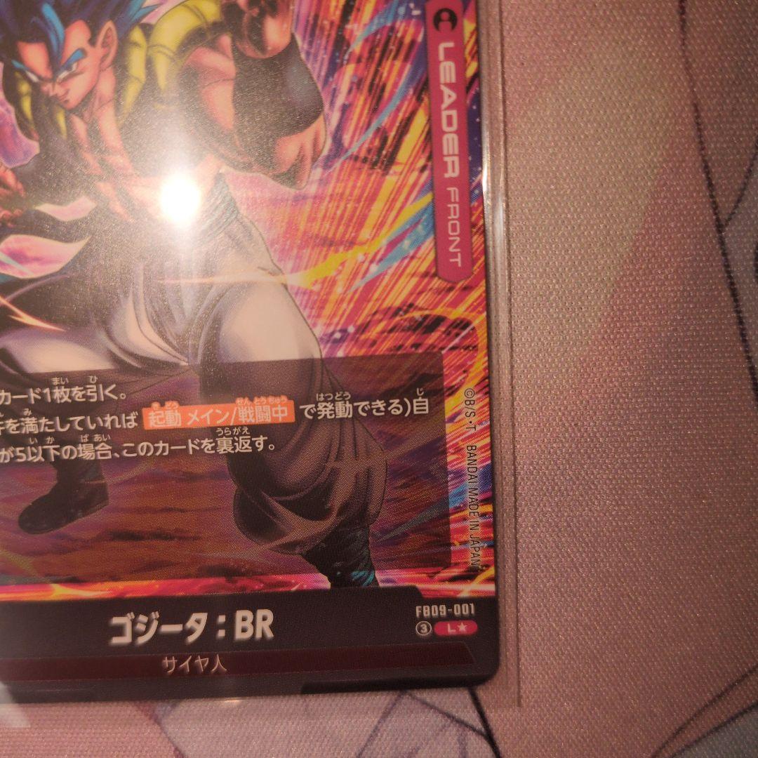 fb09-001 ゴジータbr リーダーパラレル フュージョンワールド