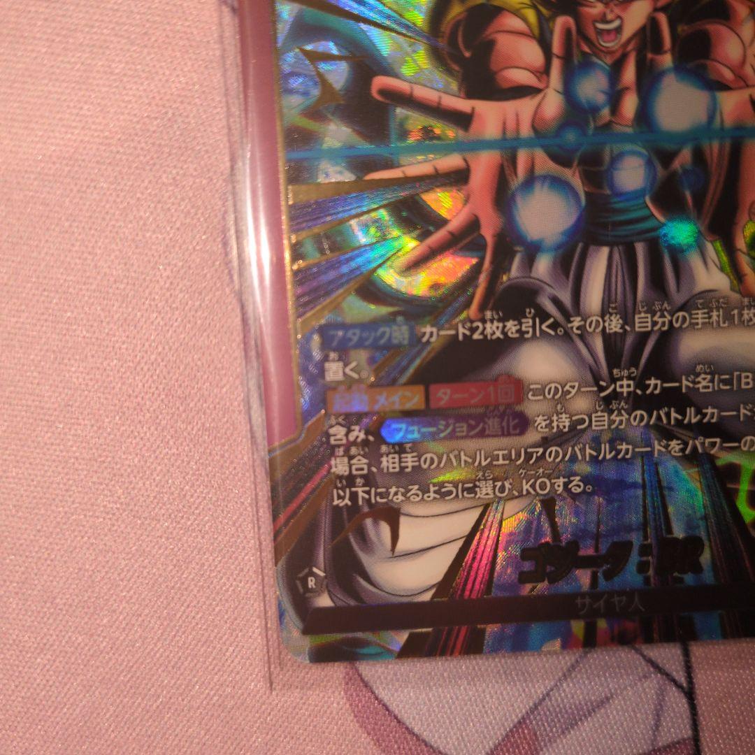 fb09-001 ゴジータbr リーダーパラレル フュージョンワールド