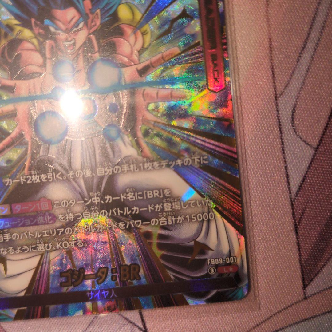 fb09-001 ゴジータbr リーダーパラレル フュージョンワールド