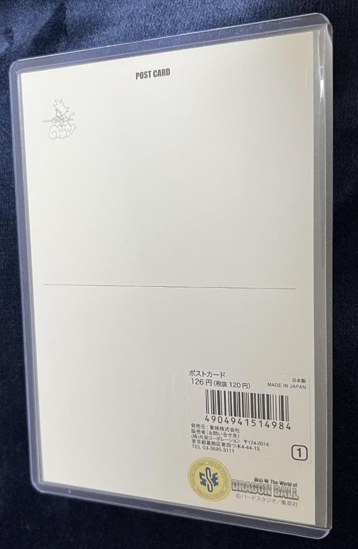 ドラゴンボール　複製原稿　ポストカード　鳥山明　DORAGON BALL