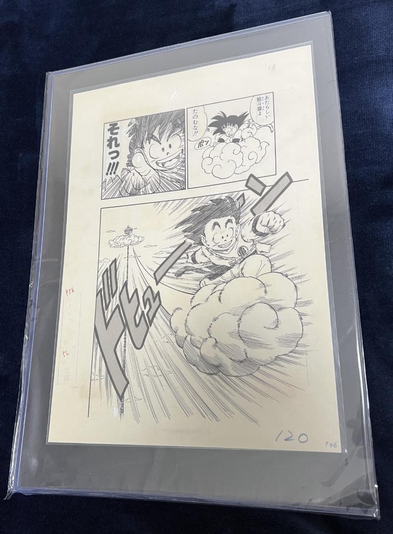 ドラゴンボール　複製原稿　ポストカード　鳥山明　DORAGON BALL