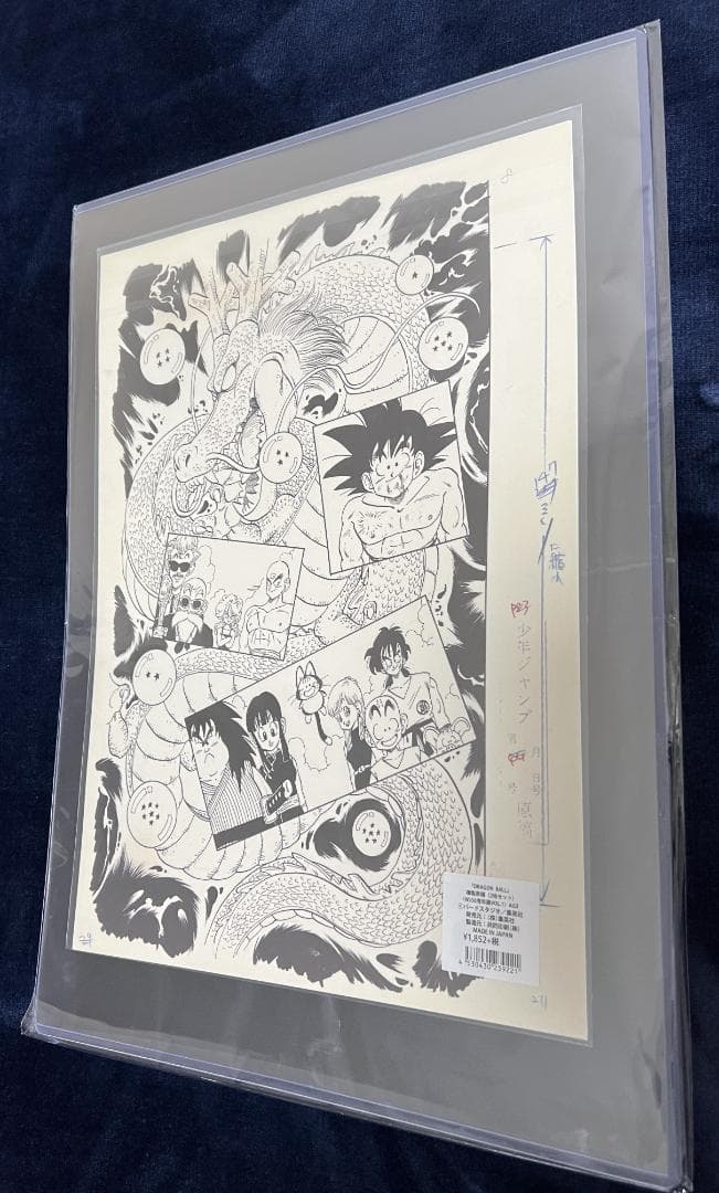 ドラゴンボール　複製原稿　ポストカード　鳥山明　DORAGON BALL