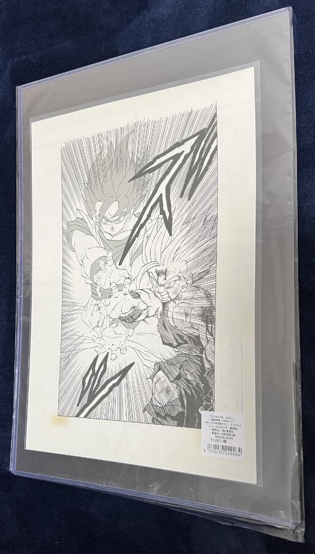 ドラゴンボール　複製原稿　ポストカード　鳥山明　DORAGON BALL