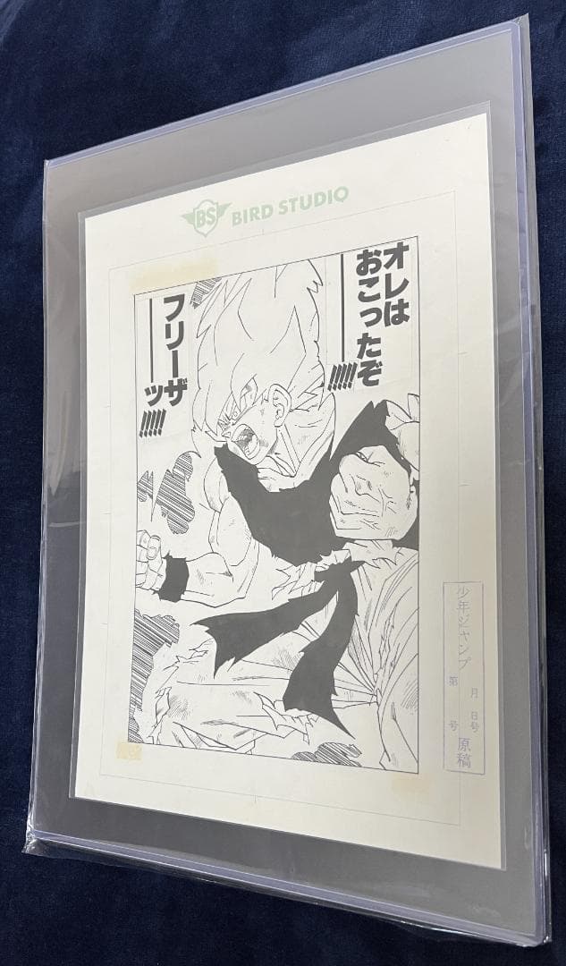 ドラゴンボール　複製原稿　ポストカード　鳥山明　DORAGON BALL