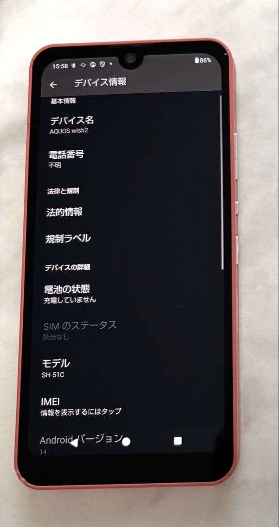 docomo AQUOS SH-51C ピンク