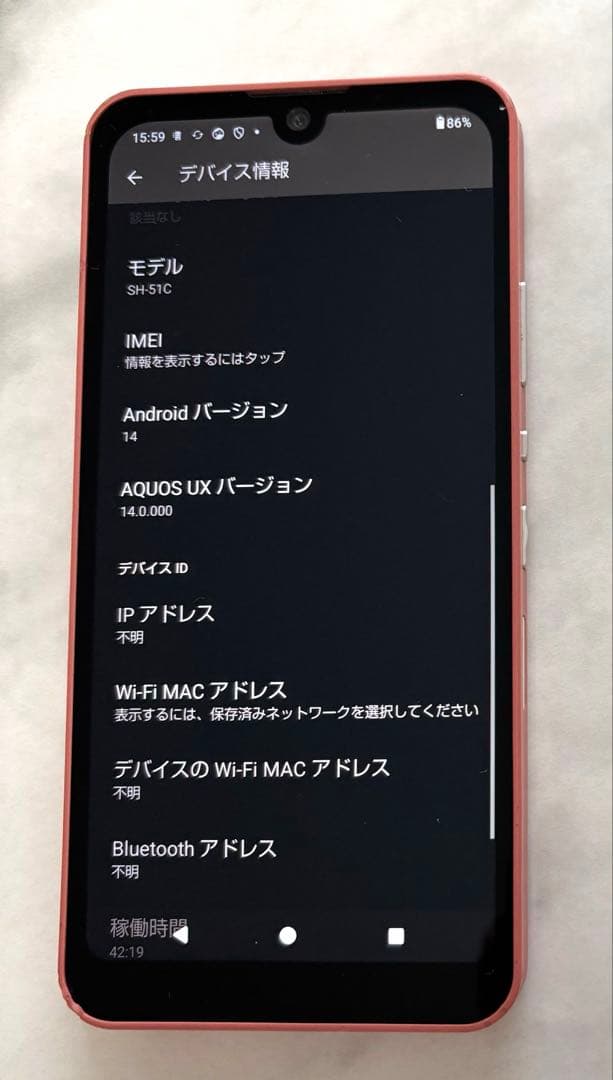 docomo AQUOS SH-51C ピンク