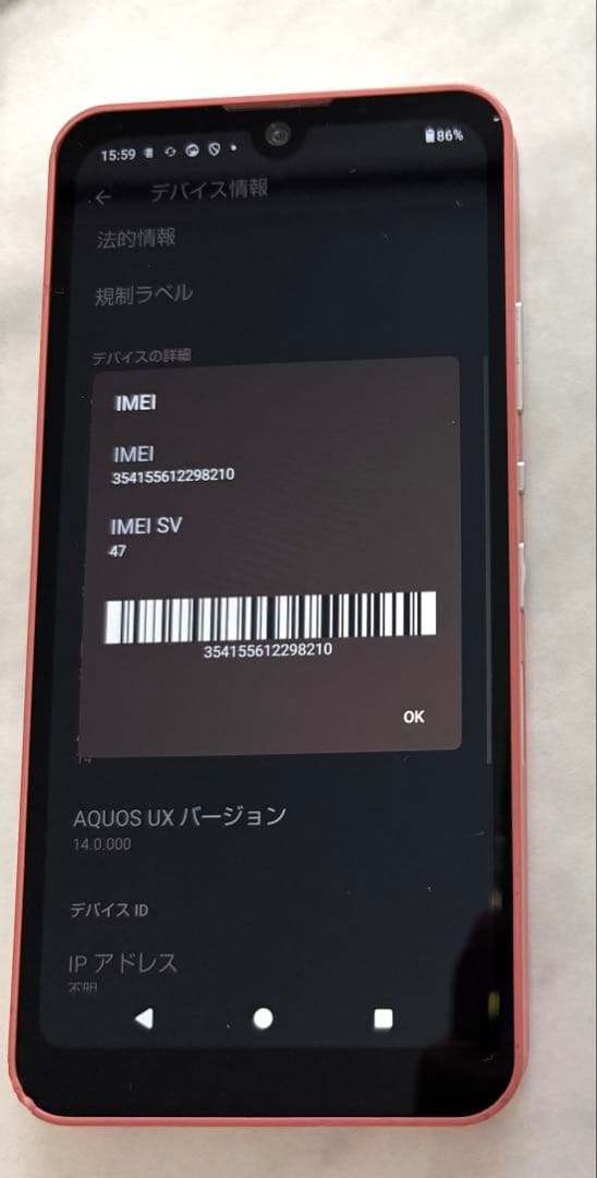 docomo AQUOS SH-51C ピンク