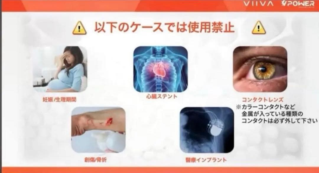 【新品未使用】Viiva テラヘルツメーター ダイエット KB-136B