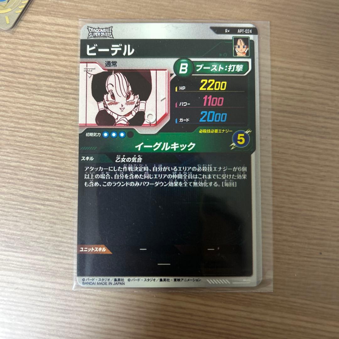 アドバンスパック　ビーデル　パラレル