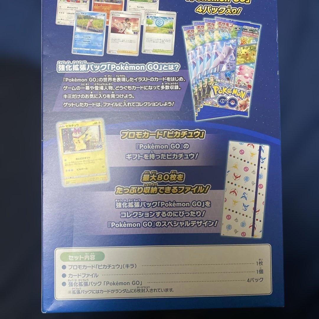 ポケモンGO カードファイルセット　未開封　ポケモンカード