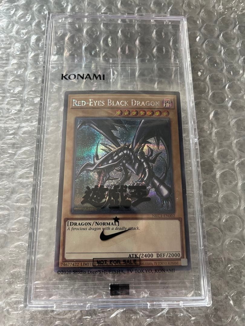 (掲載3/20まで)レッドアイズ・ブラックドラゴン NIKEコラボ　未開封