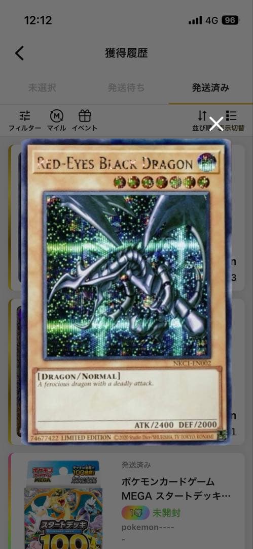 (掲載3/20まで)レッドアイズ・ブラックドラゴン NIKEコラボ　未開封