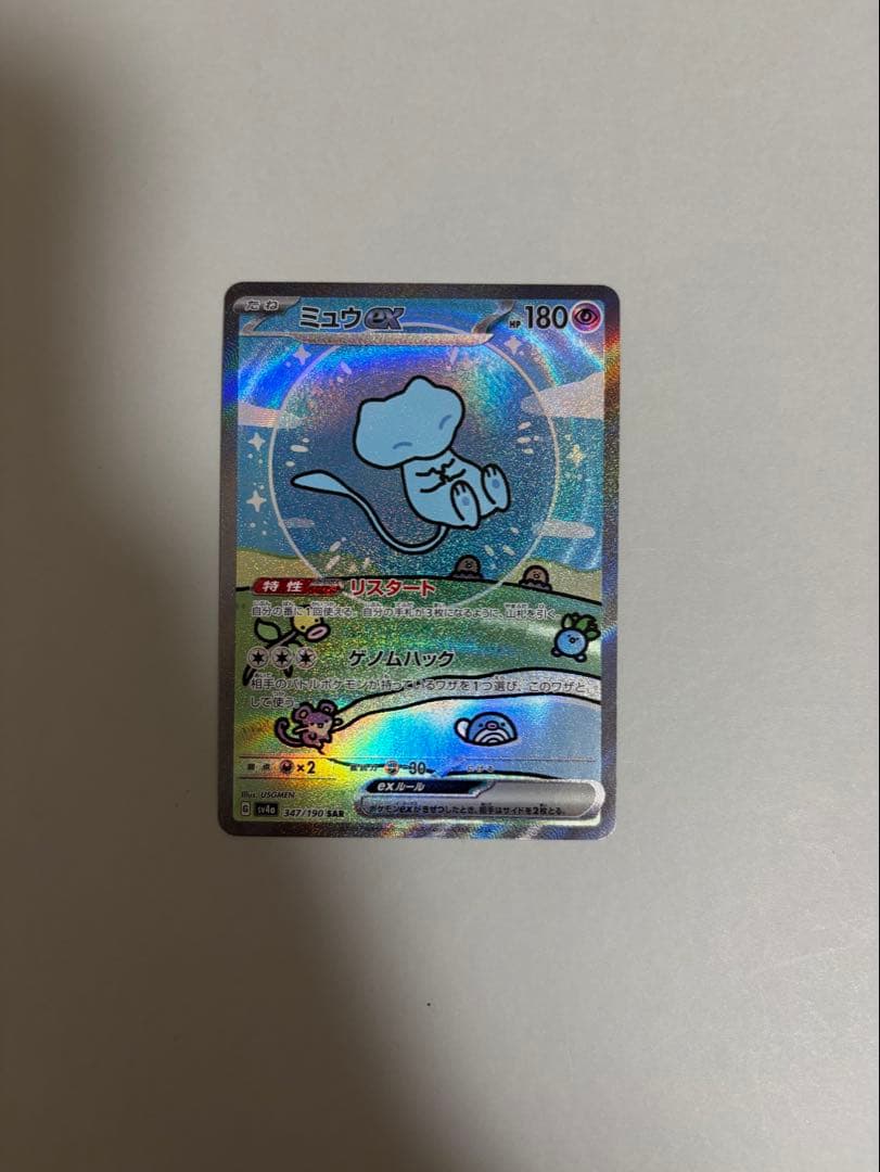 引退品 ポケモンカード ミュウセット おまけミュウツーAR バラ売り可