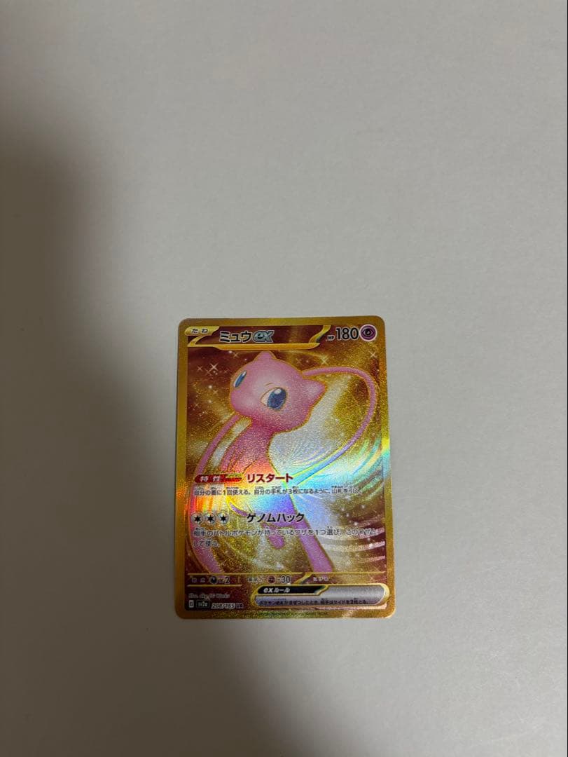 引退品 ポケモンカード ミュウセット おまけミュウツーAR バラ売り可