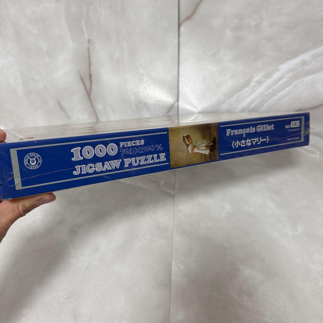 【廃盤・希少・シュリンク付き】小さなマリー　ジグソーパズル　1000ピース
